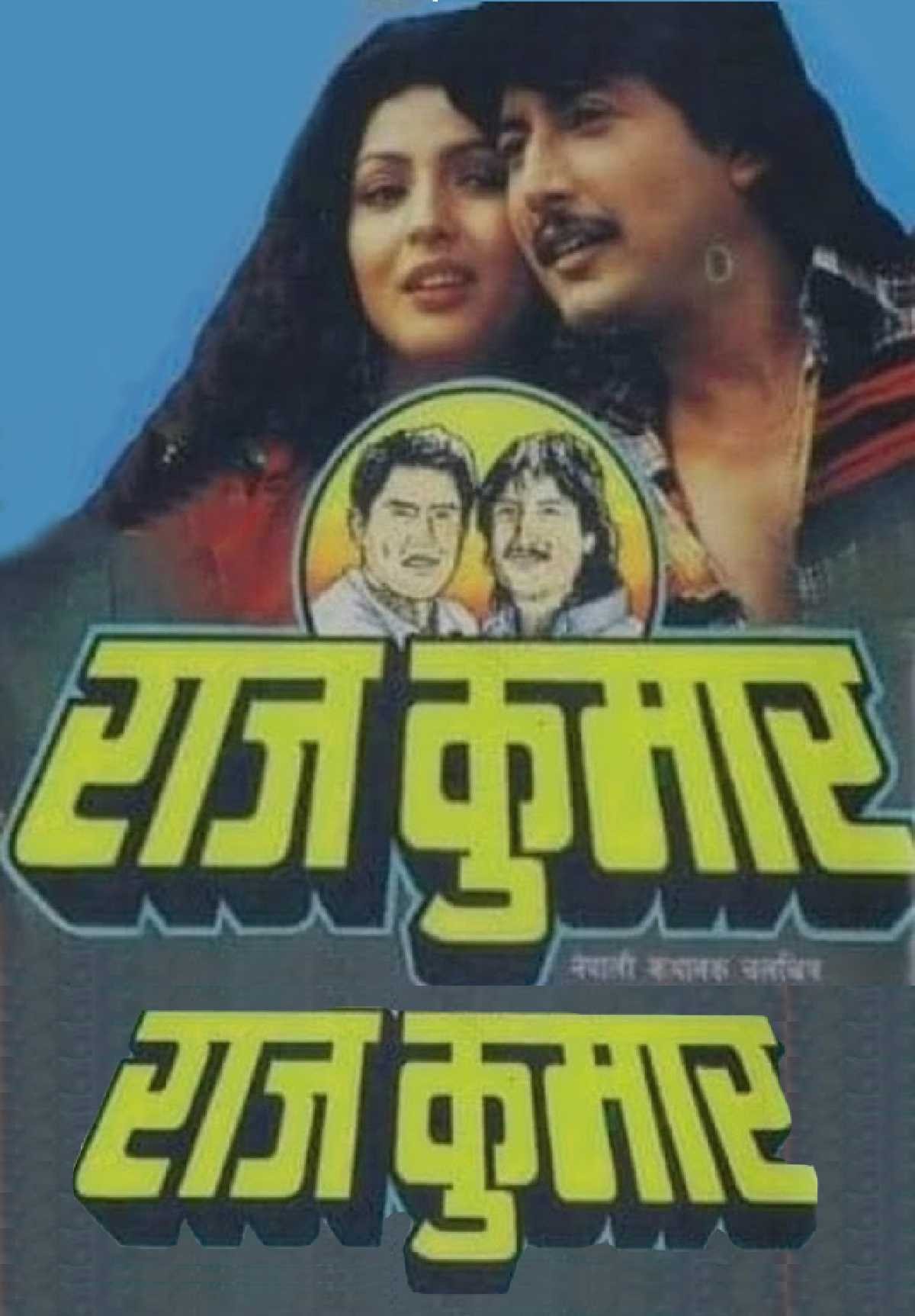 Rajkumar Nepali Movie