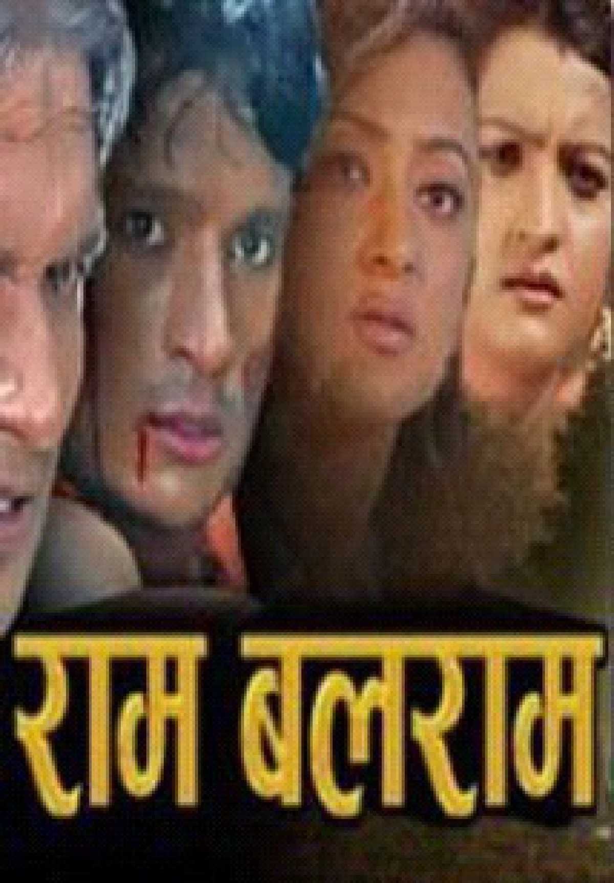 Ram Balaram Nepali Movie