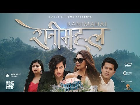 Rani Mahal Nepali Movie