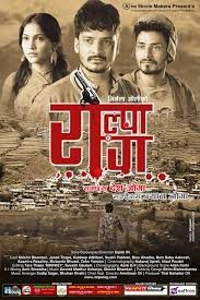 Rolpa Rog Nepali Movie