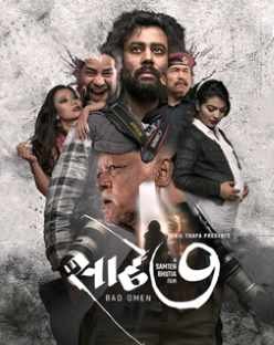 Saadhe 7 Nepali Movie