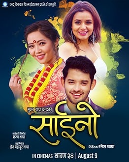 Saino Nepali Movie