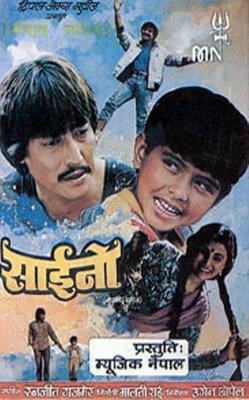 Saino Nepali Movie