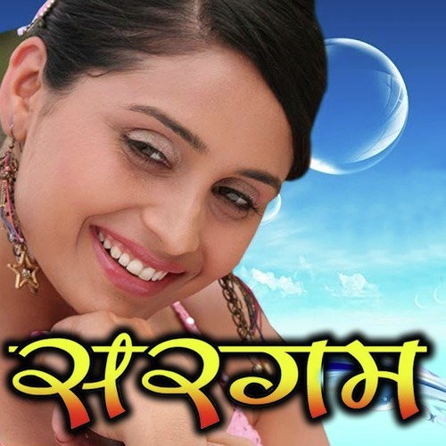 Sargam Nepali Movie