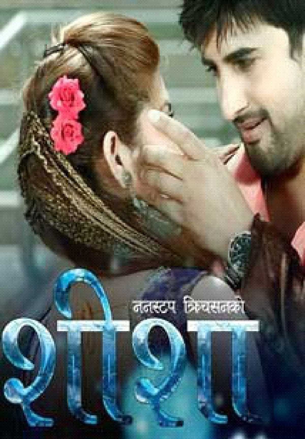 Sheesha Nepali Movie