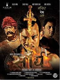 Sourya Nepali Movie