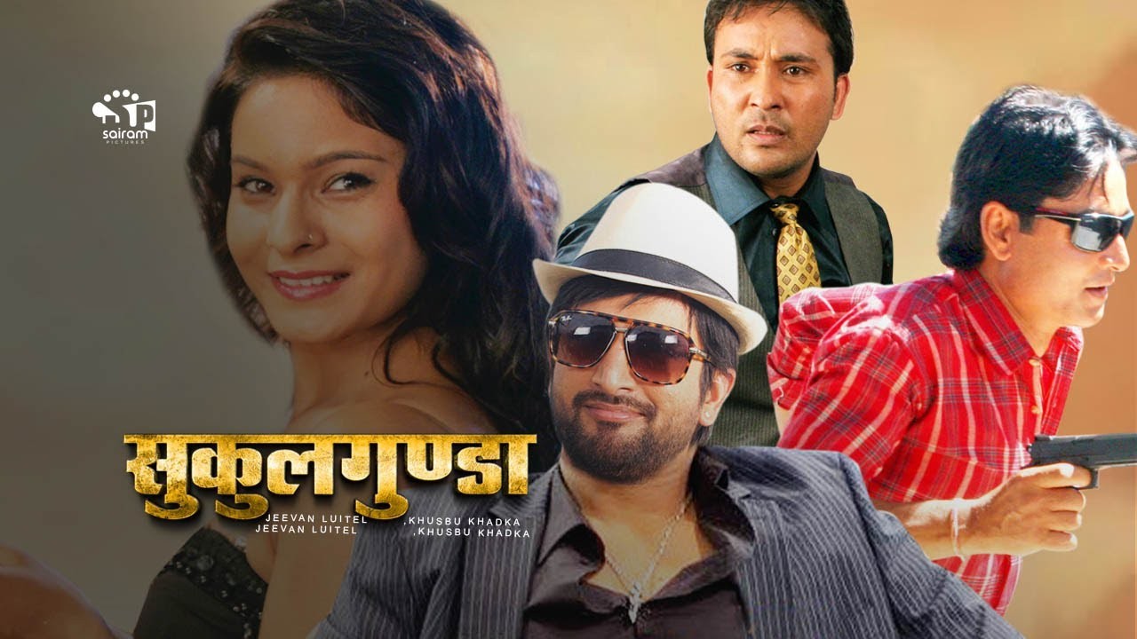 Sukul Gunda Nepali Movie