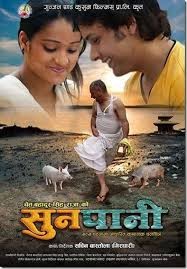 Sunpani Nepali Movie