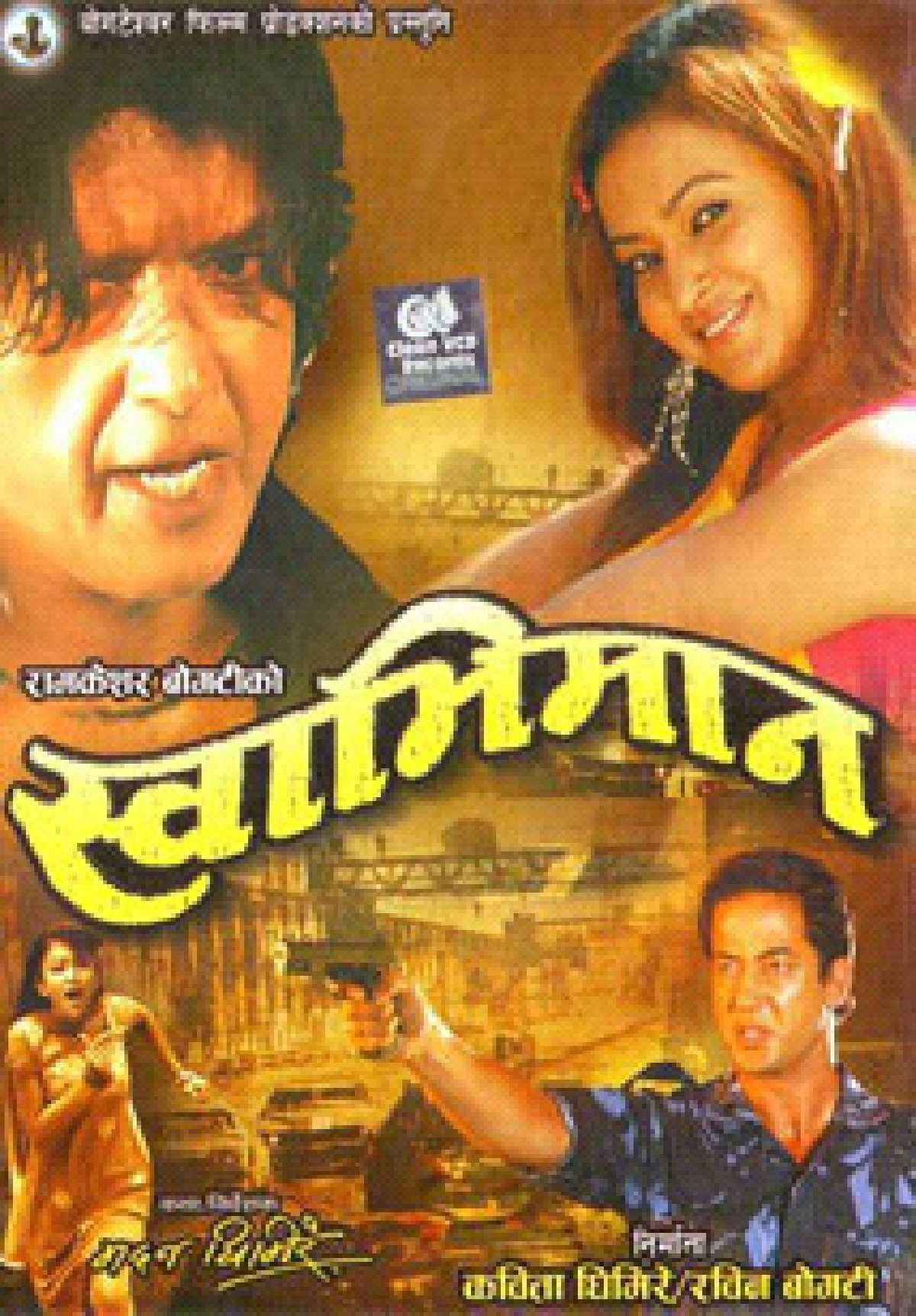 Swabhiman Nepali Movie