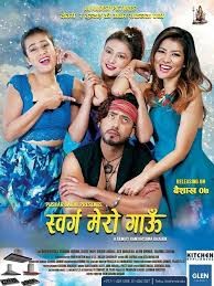 Sworga Mero Gau Nepali Movie