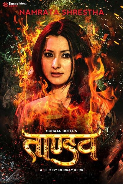 Tandav Nepali Movie