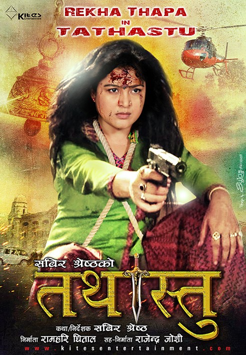 Tathastu Nepali Movie