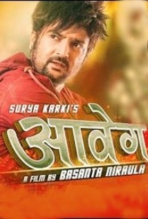 Aabeg Nepali Movie