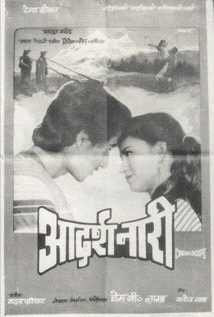 Aadarsha Nari Nepali Movie