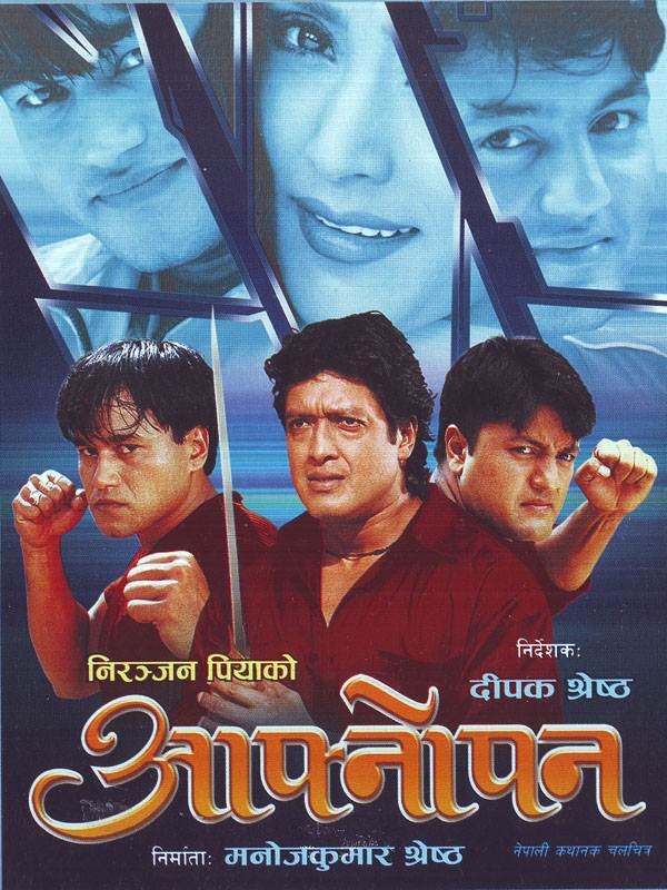 Aafnopan Nepali Movie