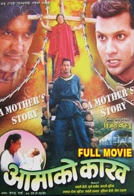 Aamako Kaakh Nepali Movie