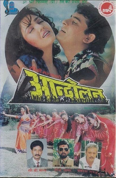 Aandolan Nepali Movie