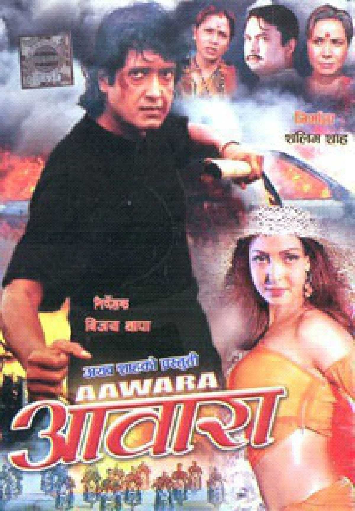 Aawara Nepali Movie