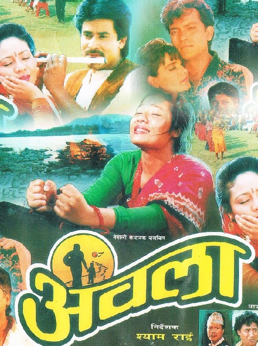 Abala Nepali Movie