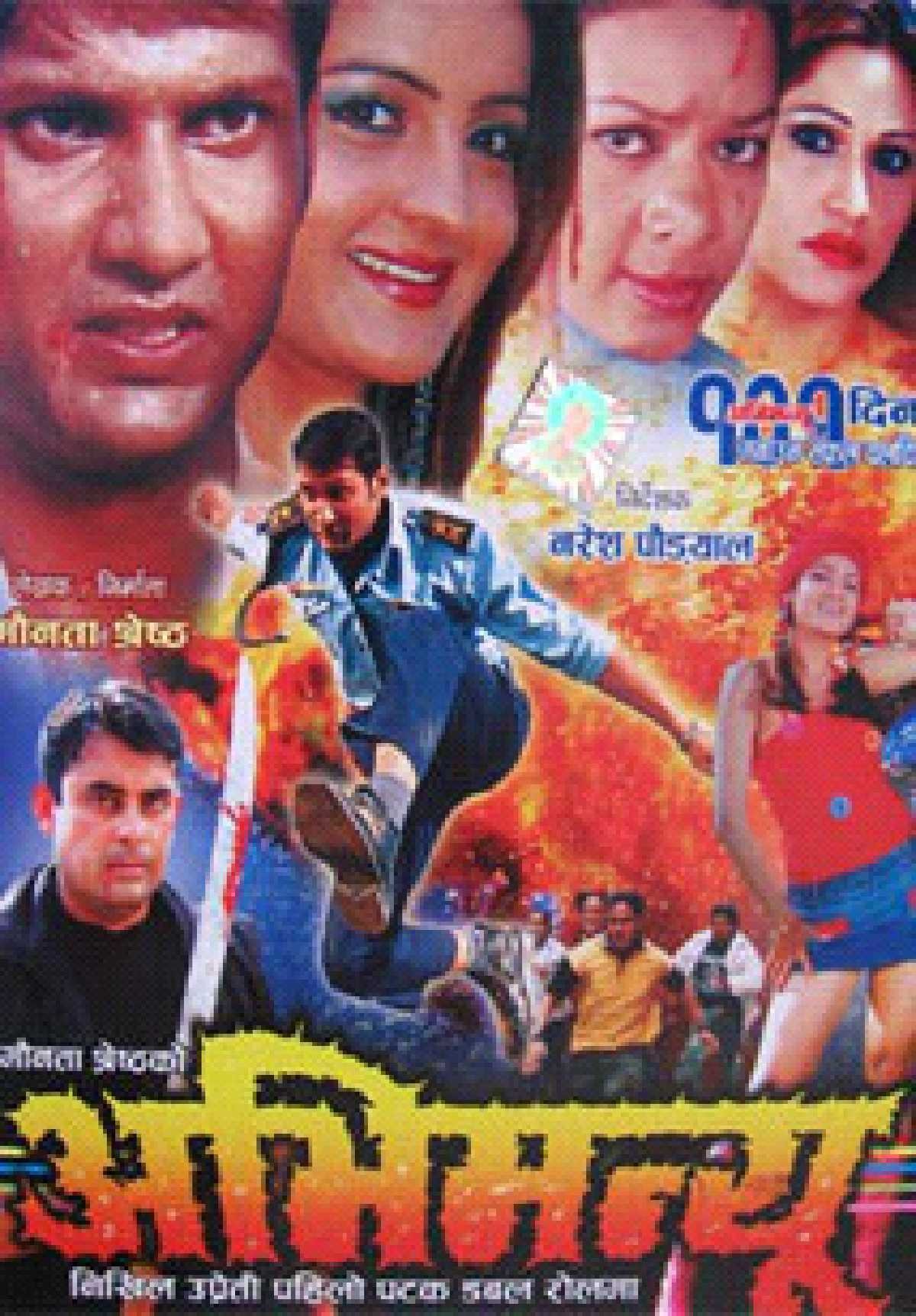 Abhimanyu Nepali Movie