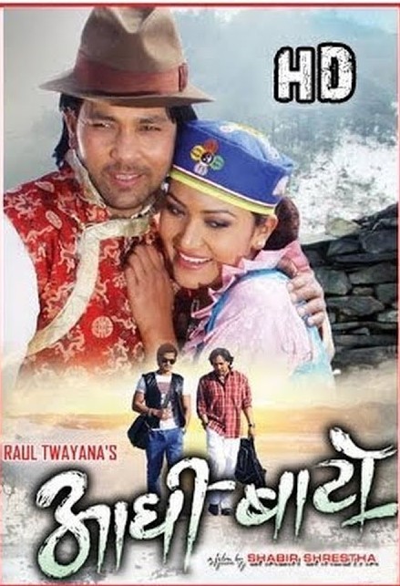 Aadhi Bato Nepali Movie