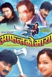 Aafantako Maya Nepali Movie