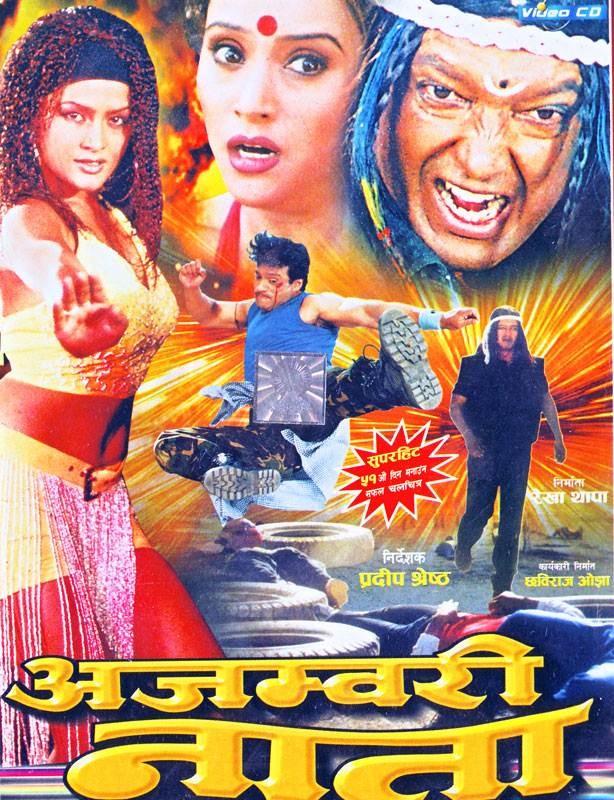 Ajambari Naata Nepali Movie