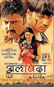 Alvida Nepali Movie