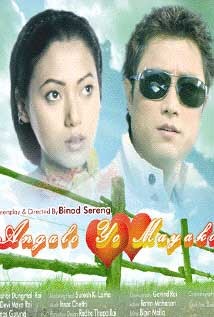 Angalo Yo Mayako Nepali Movie