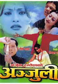 Anjuli Nepali Movie