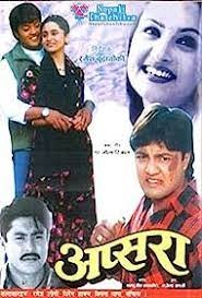Apsara Nepali Movie