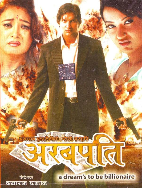 Arabpati Nepali Movie