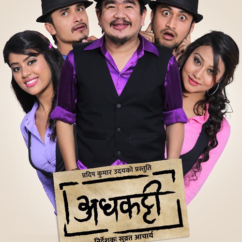 Adhakatti Nepali Movie