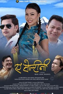 A Soltini Nepali Movie