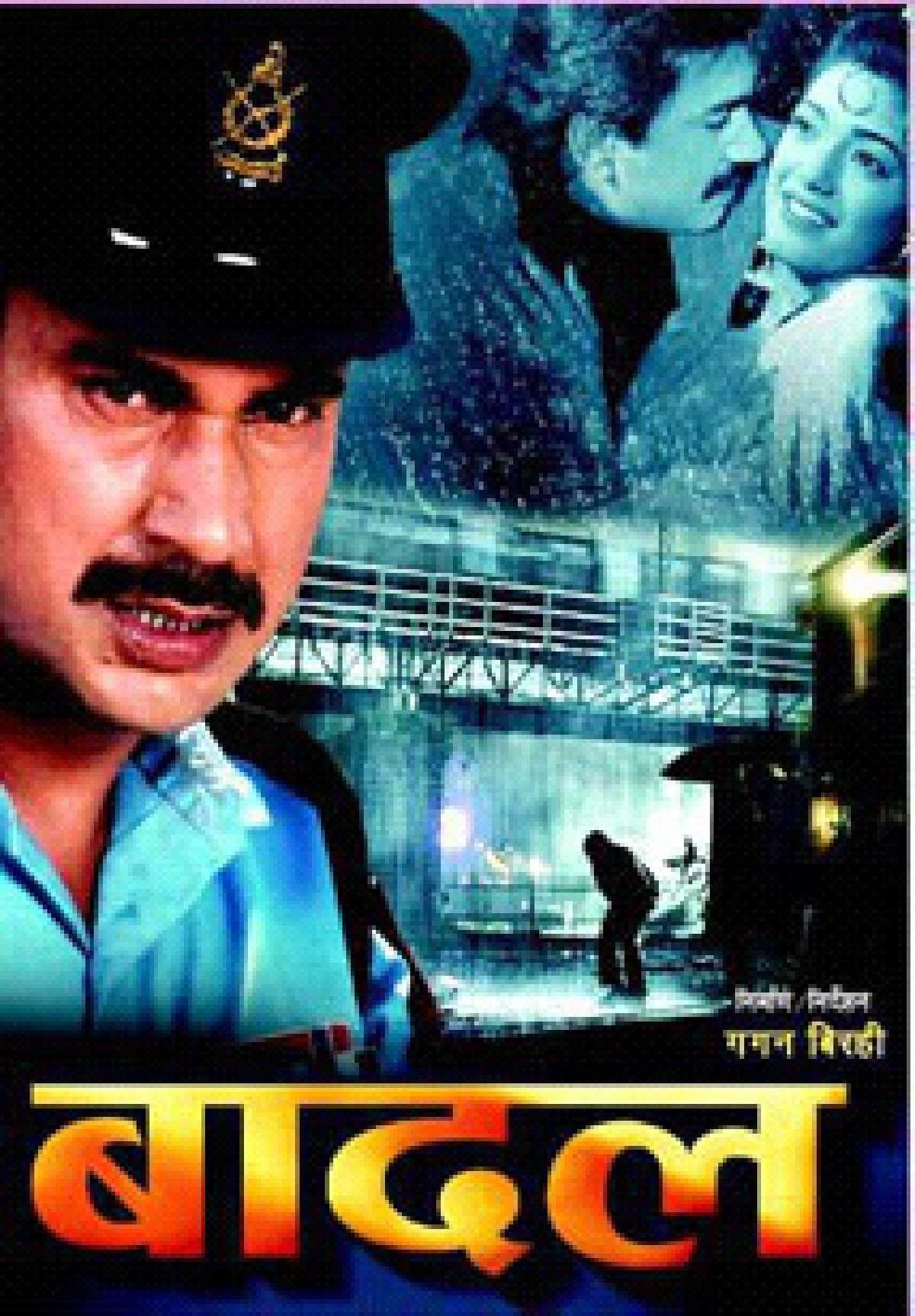Badal Nepali Movie