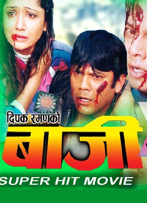 Baazi Nepali Movie