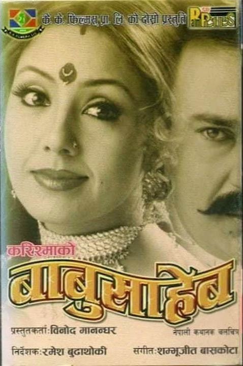 Babu Saheb Nepali Movie