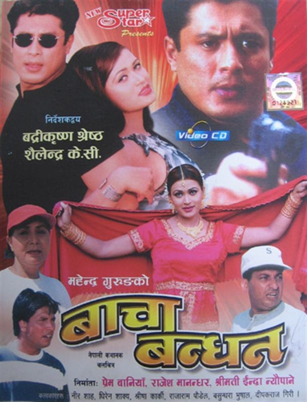 Bacha Bandan Nepali Movie