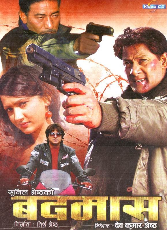 Badmas Nepali Movie