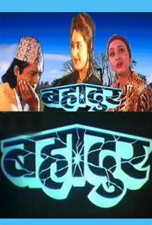 Bahadur Nepali Movie