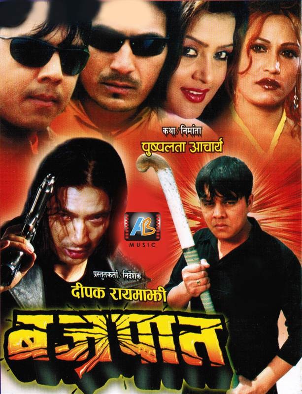 Bajrapat Nepali Movie