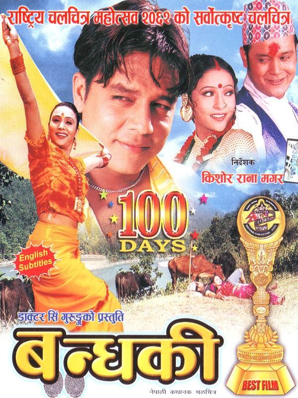 Bandhaki Nepali Movie