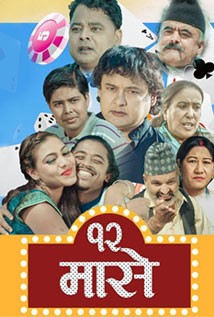 12 Mase Nepali Movie