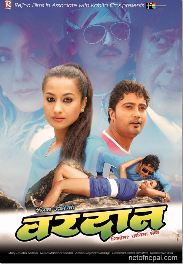 Bardaan Nepali Movie