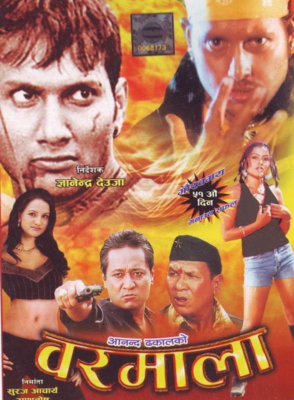 Baramala Nepali Movie