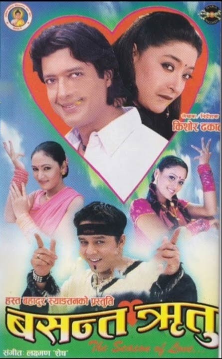 Basanta Ritu Nepali Movie