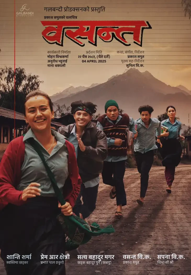 Basanta Nepali Movie