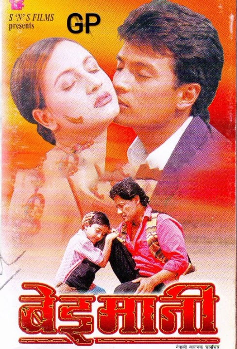 Beimani Nepali Movie