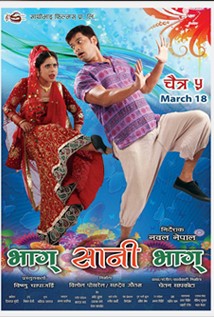 Bhag Saani Bhag Nepali Movie