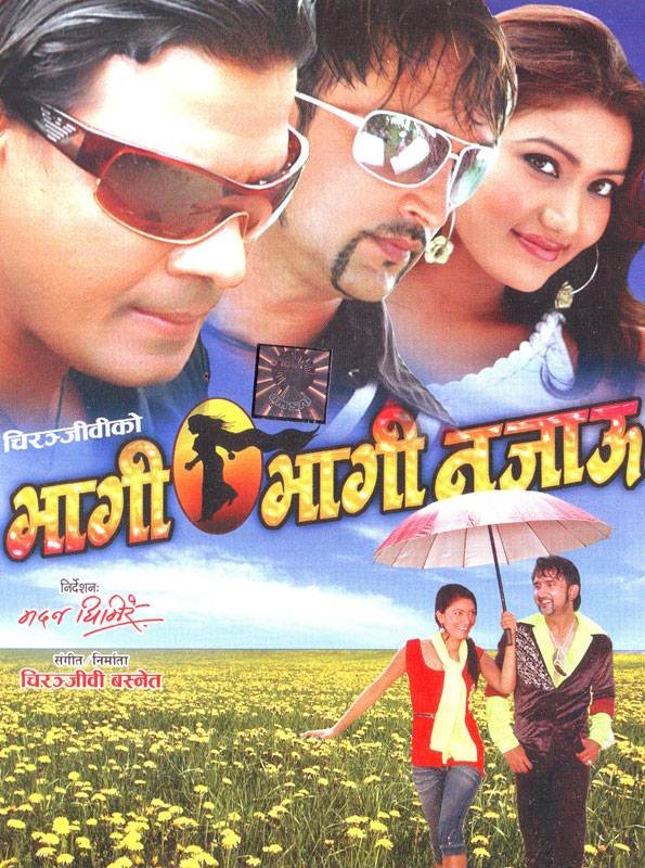 Bhagi Bhagi Na Jau Nepali Movie